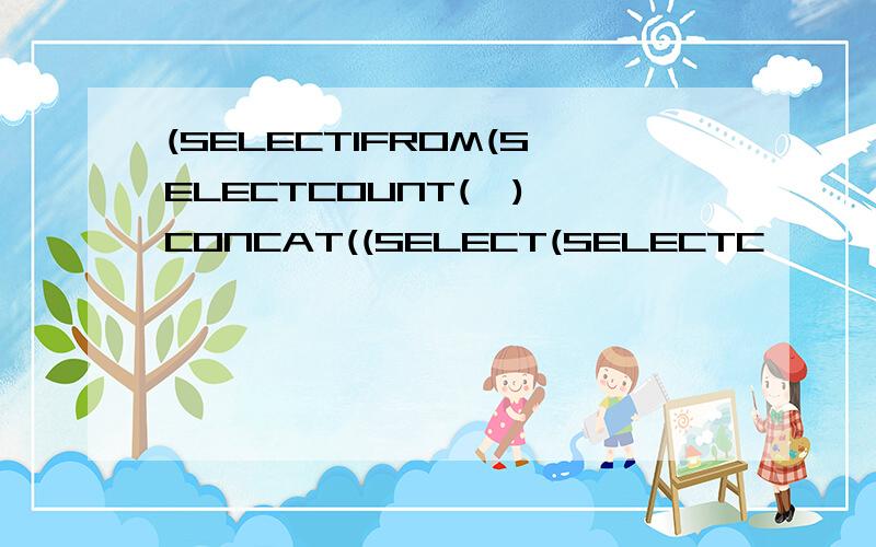 (SELECT1FROM(SELECTCOUNT(*),CONCAT((SELECT(SELECTC