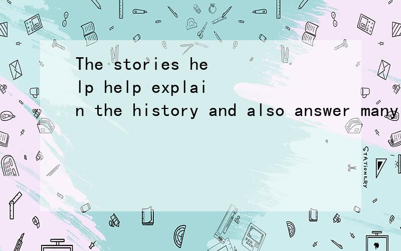 The stories help help explain the history and also answer many of our most troubling questions,such as how gender status came into being.
