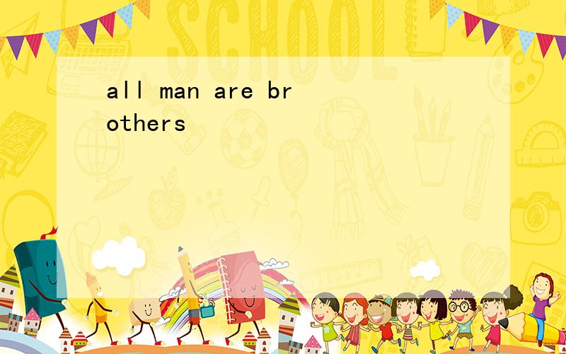 all man are brothers