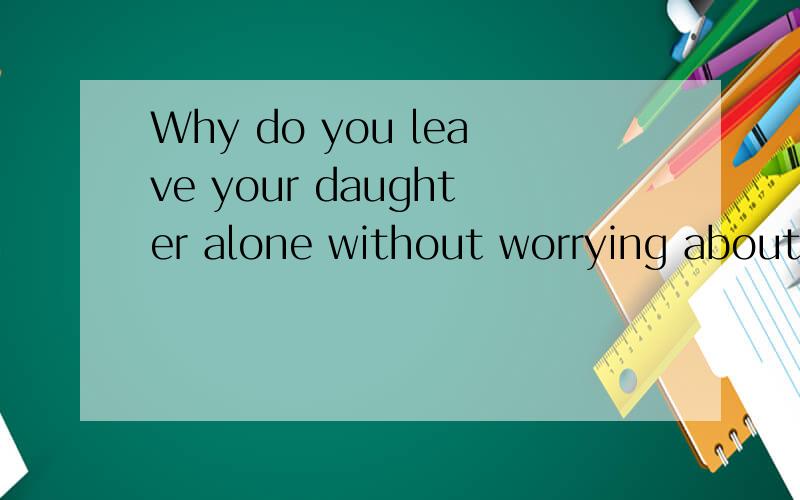 Why do you leave your daughter alone without worrying about her?She will ____ leave home to lead her own life．A．consequently B．previously C．roughly D．eventually为什么不选A?答案是选D