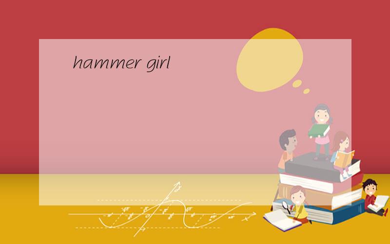 hammer girl