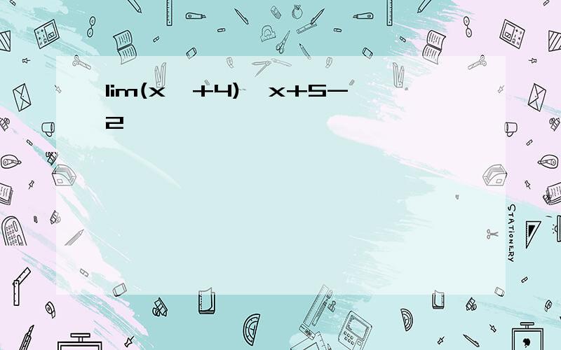 lim(x→+4)√x+5-2