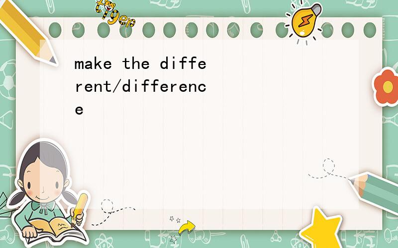 make the different/difference