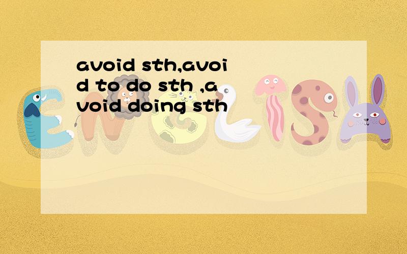 avoid sth,avoid to do sth ,avoid doing sth