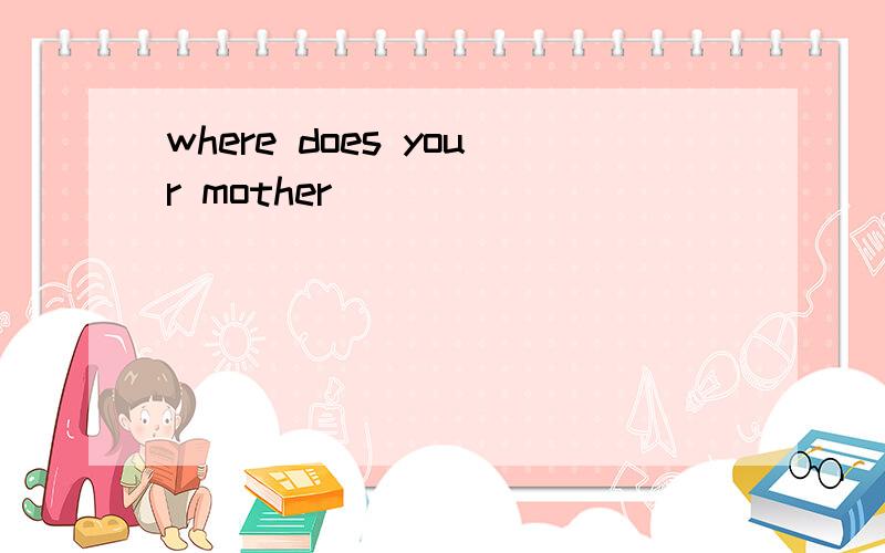 where does your mother