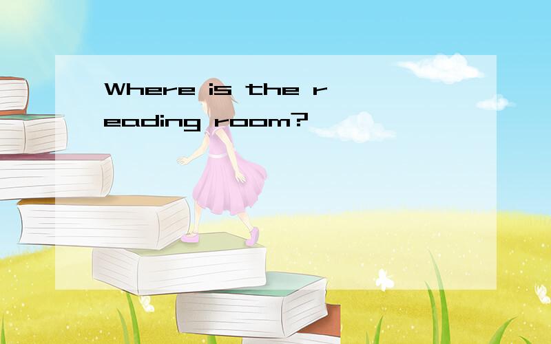 Where is the reading room?