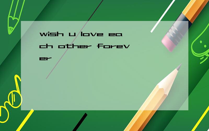 wish u love each other forever