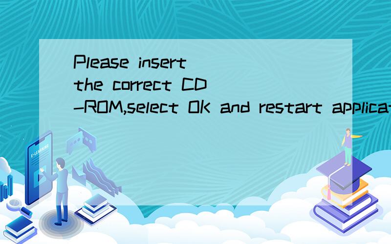 Please insert the correct CD-ROM,select OK and restart application我玩 荣誉勋章：血战太平洋 启动就显 correct CD-ROM,select OK and restart application
