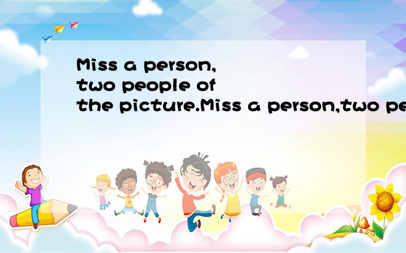 Miss a person,two people of the picture.Miss a person,two people of the picture.